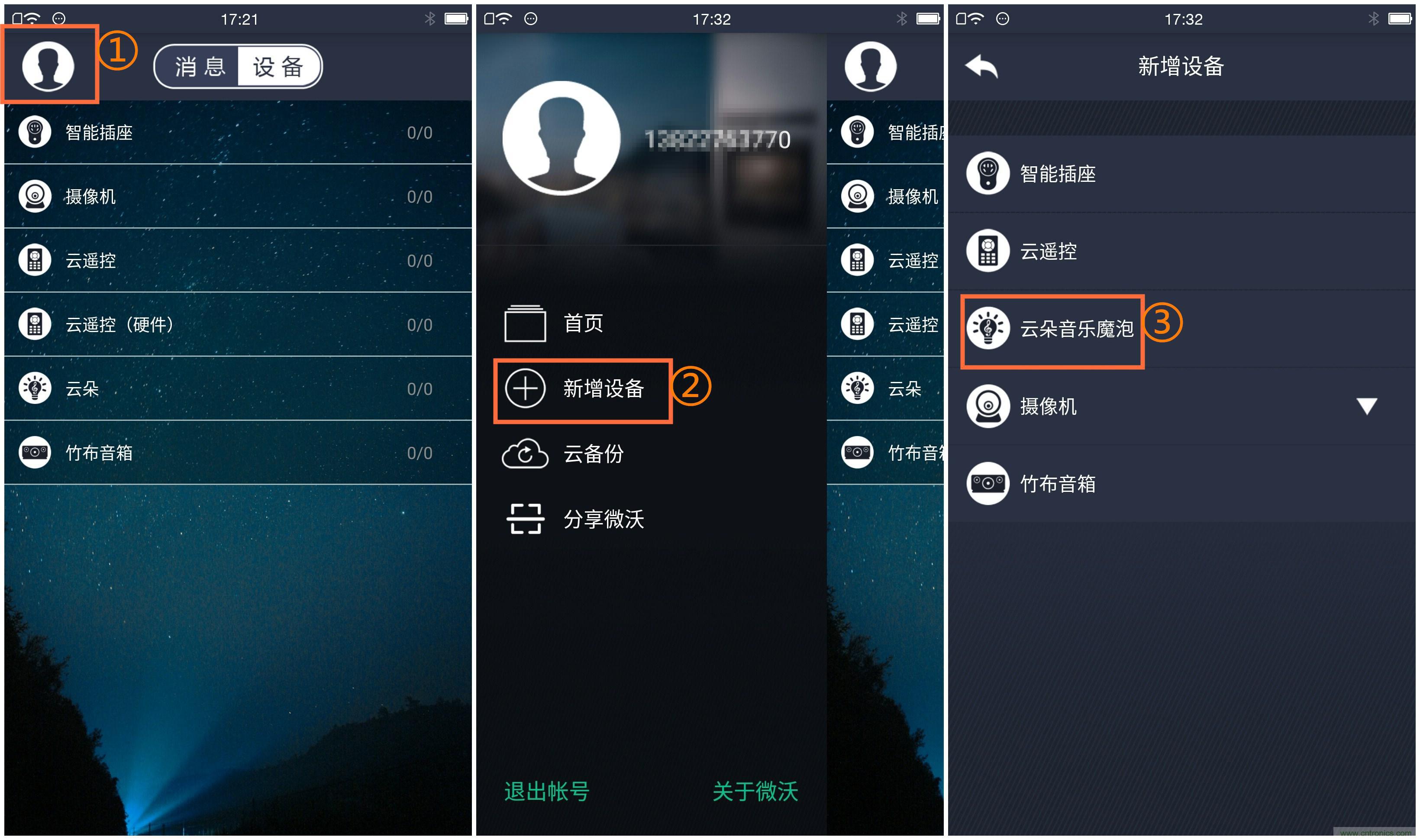 一款會(huì)講故事的燈泡,溫馨浪漫有格調(diào)