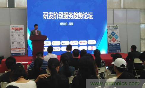 為中小企業助力！研發階段服務趨勢論壇