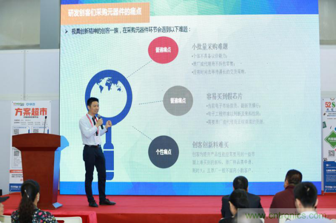 為中小企業助力！研發階段服務趨勢論壇