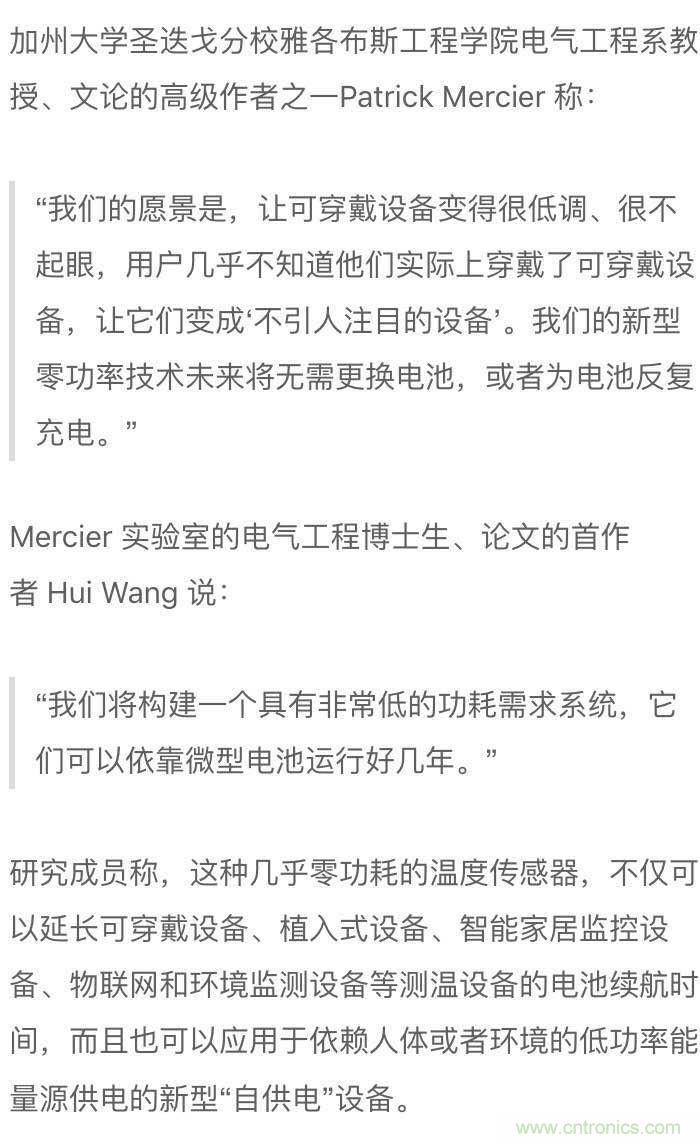 新型溫度傳感器：功耗幾乎為零！