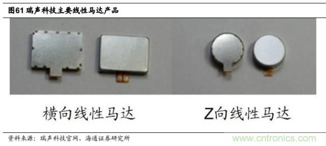 拆解蘋果/三星/小米/一加，從馬達(dá)技術(shù)看觸覺反饋的差距