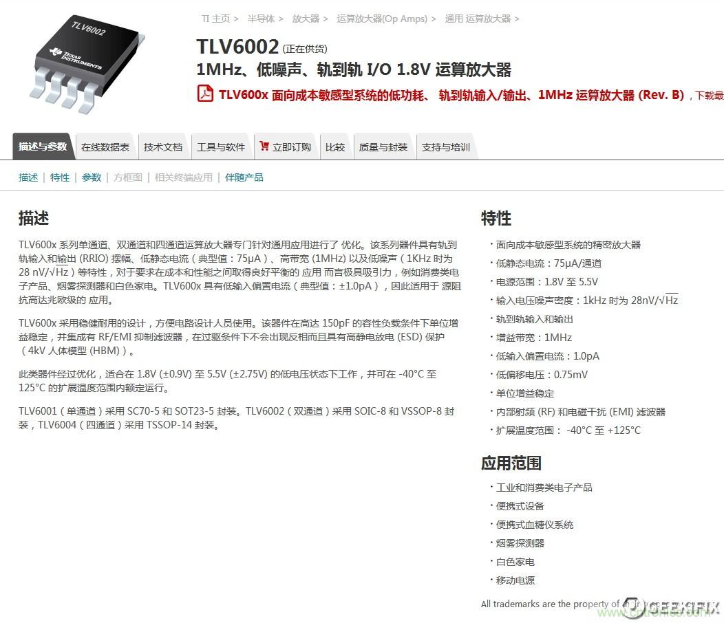 小米煙霧報警器拆解:一顆電池可用五年是如何做到的?