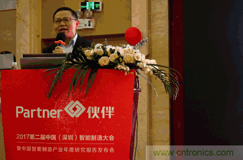大咖云集！第二屆中國（深圳）智能制造產(chǎn)業(yè)大會(huì)順利召開