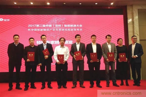 大咖云集！第二屆中國（深圳）智能制造產(chǎn)業(yè)大會(huì)順利召開