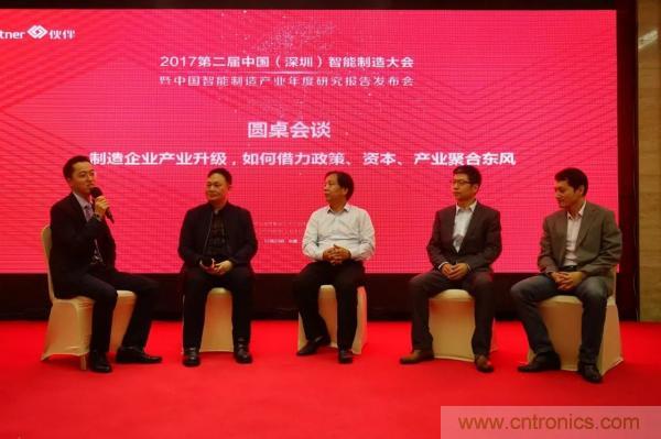 大咖云集！第二屆中國（深圳）智能制造產(chǎn)業(yè)大會(huì)順利召開