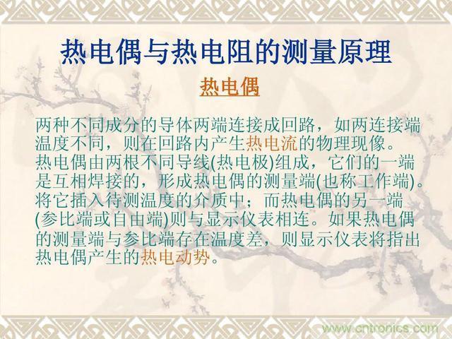 熱電偶和熱電阻的基本常識和應用,溫度檢測必備知識!