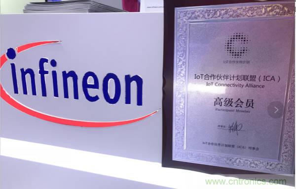 英飛凌科技受邀出席云棲大會，攜手阿里云加速賦能“萬物智聯”