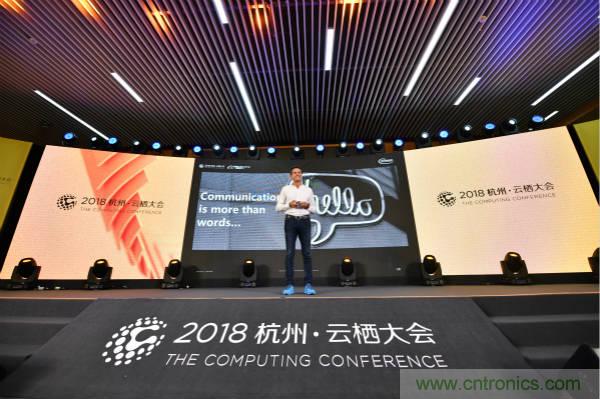 英飛凌科技受邀出席云棲大會，攜手阿里云加速賦能“萬物智聯”