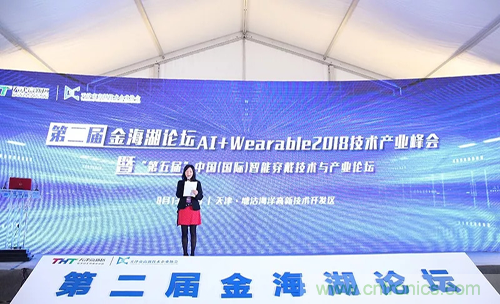 中美德三國院士和500位產學研領袖共商AI,可穿戴與智慧養老健康創新大計! 中美德三國院士和500位產學研領袖共商AI,可穿戴與智慧養老健康創新大計!