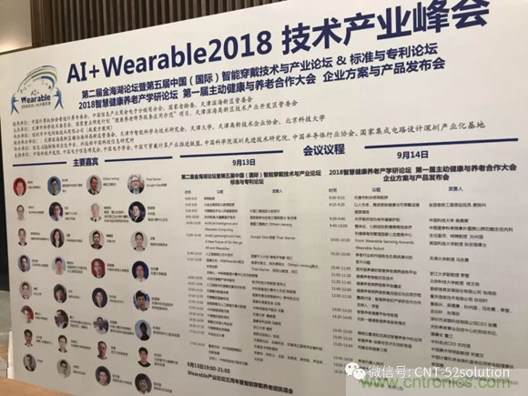 中美德三國院士和500位產學研領袖共商AI,可穿戴與智慧養老健康創新大計! 中美德三國院士和500位產學研領袖共商AI,可穿戴與智慧養老健康創新大計!