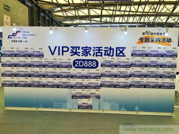 展會看點(diǎn)早知道 第92屆中國電子展即將登場!