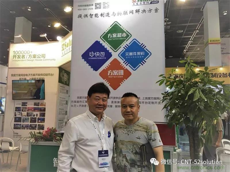 我愛方案網攜帶100個工業物聯網方案參展中國電子展,助力中小企業創新! 我愛方案網攜帶100個工業物聯網方案參展中國電子展,助力中小企業創新!