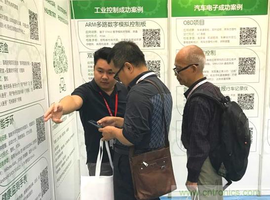 我愛方案網亮相第四屆中國國際“互聯網+”博覽會 大放異彩! 我愛方案網亮相第四屆中國國際“互聯網+”博覽會 大放異彩!