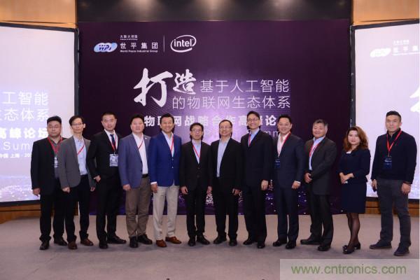 物聯(lián)網(wǎng)戰(zhàn)略合作高峰論壇圓滿落幕,大聯(lián)大世平集團與Intel攜手共創(chuàng)基于人工智能的物聯(lián)網(wǎng)生態(tài)體系