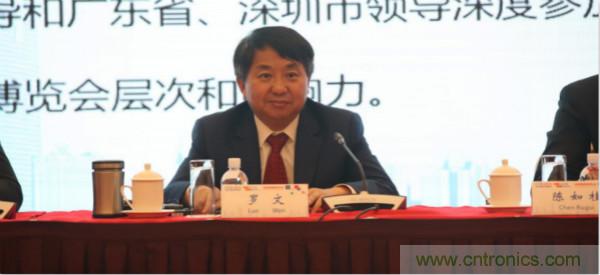 “創(chuàng)新驅動發(fā)展,智慧賦能未來”---第七屆中國電子信息博覽會深圳新聞發(fā)布會盛大召開