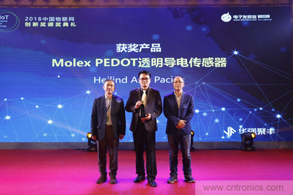 赫聯(lián)電子榮獲2018第五屆中國IOT大會(huì)“技術(shù)創(chuàng)新獎(jiǎng)” 赫聯(lián)電子榮獲2018第五屆中國IOT大會(huì)“技術(shù)創(chuàng)新獎(jiǎng)”