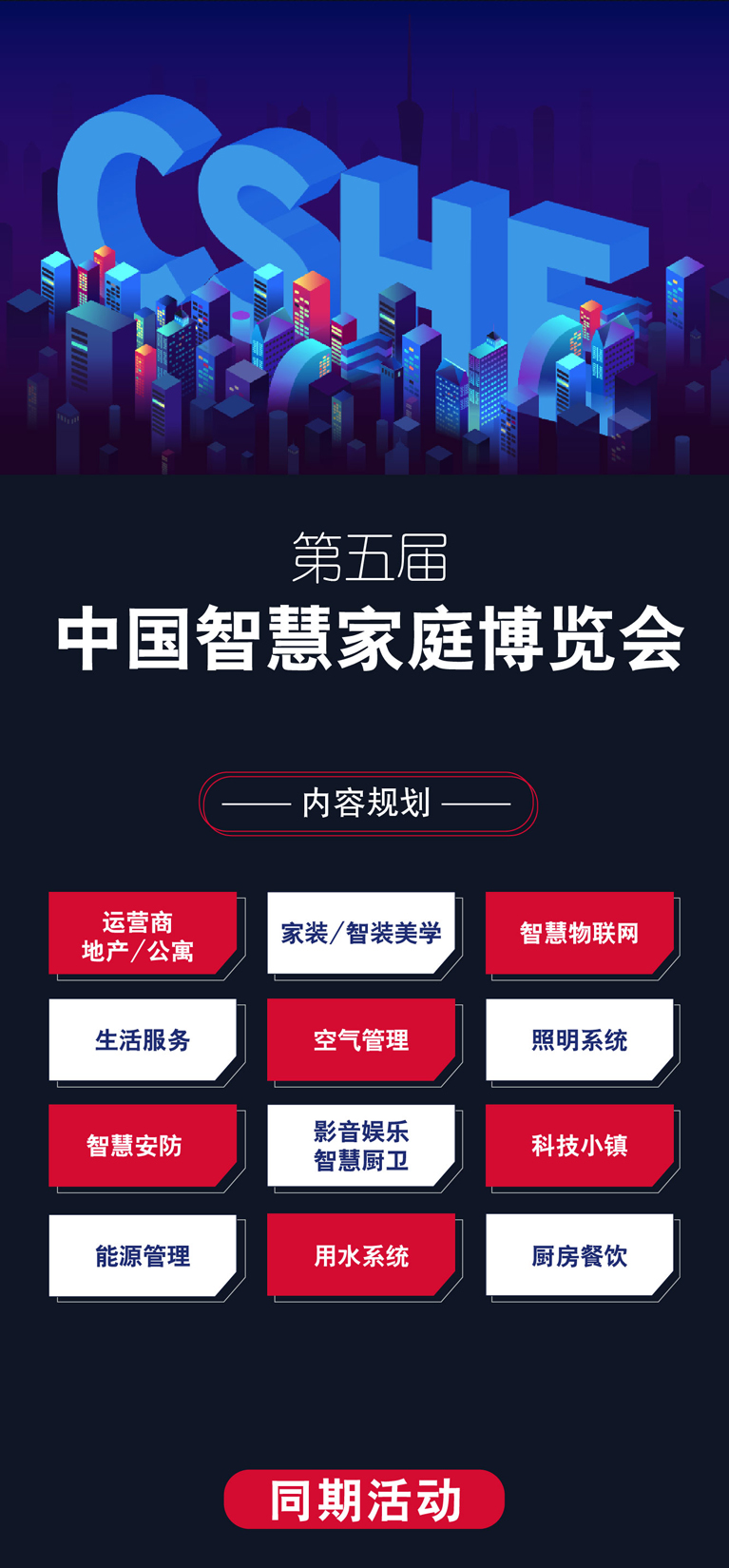 物聯網核心技術方案峰會 物聯網核心技術方案峰會