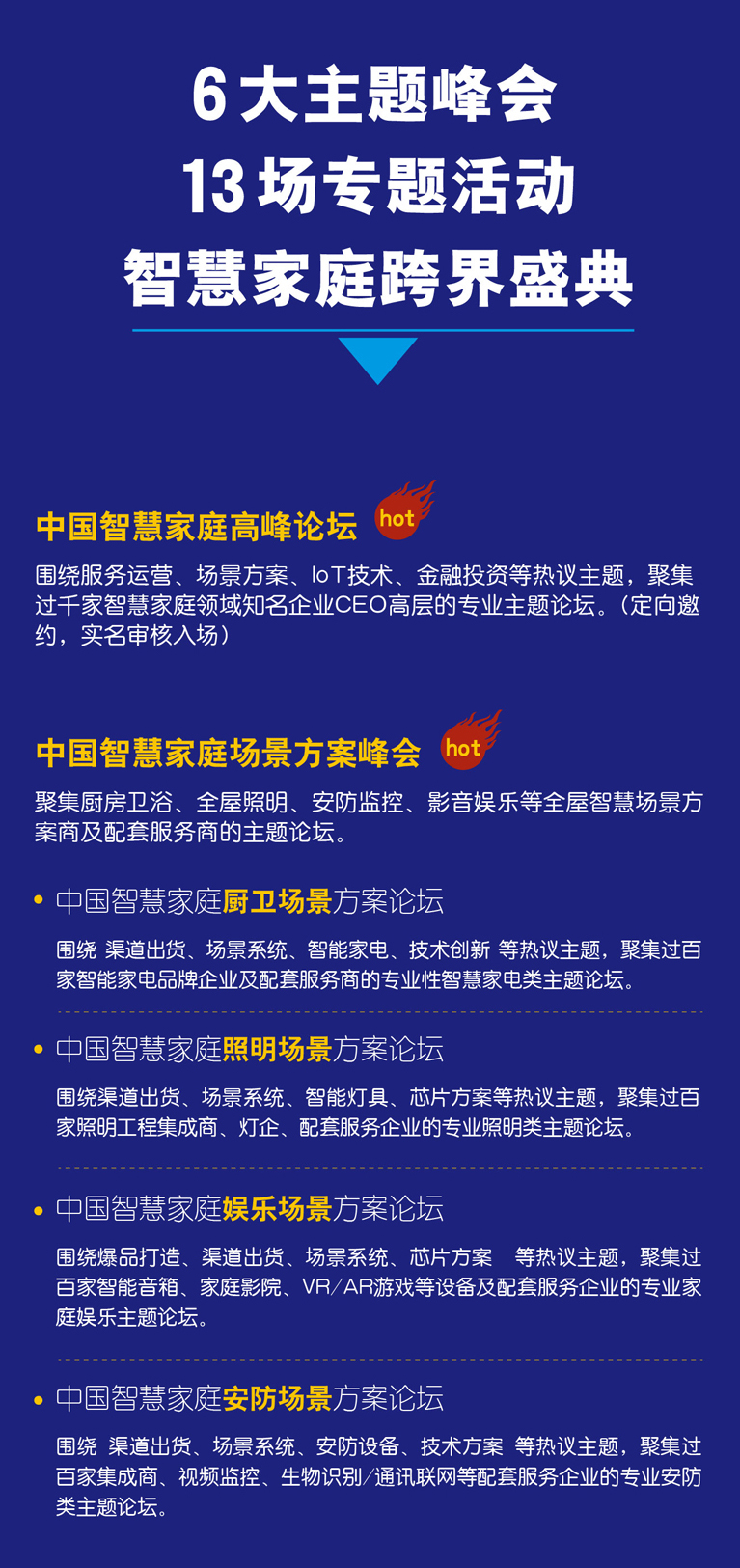 物聯網核心技術方案峰會 物聯網核心技術方案峰會