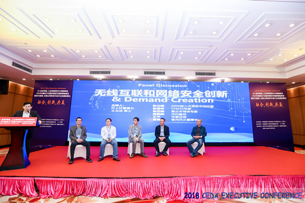 中德美芯片原廠與授權代理商領袖匯聚2018CEDA領袖峰會，共建創(chuàng)新生態(tài)！