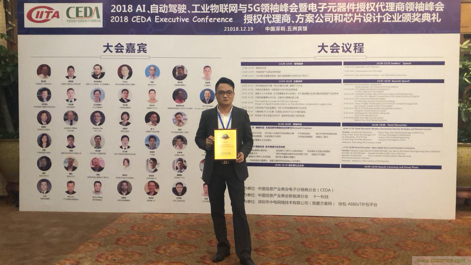 赫聯電子榮獲2018優秀被動元件授權代理商獎項 PCIM Asia 2019 深耕電力電子產業 引領行業搶占先機