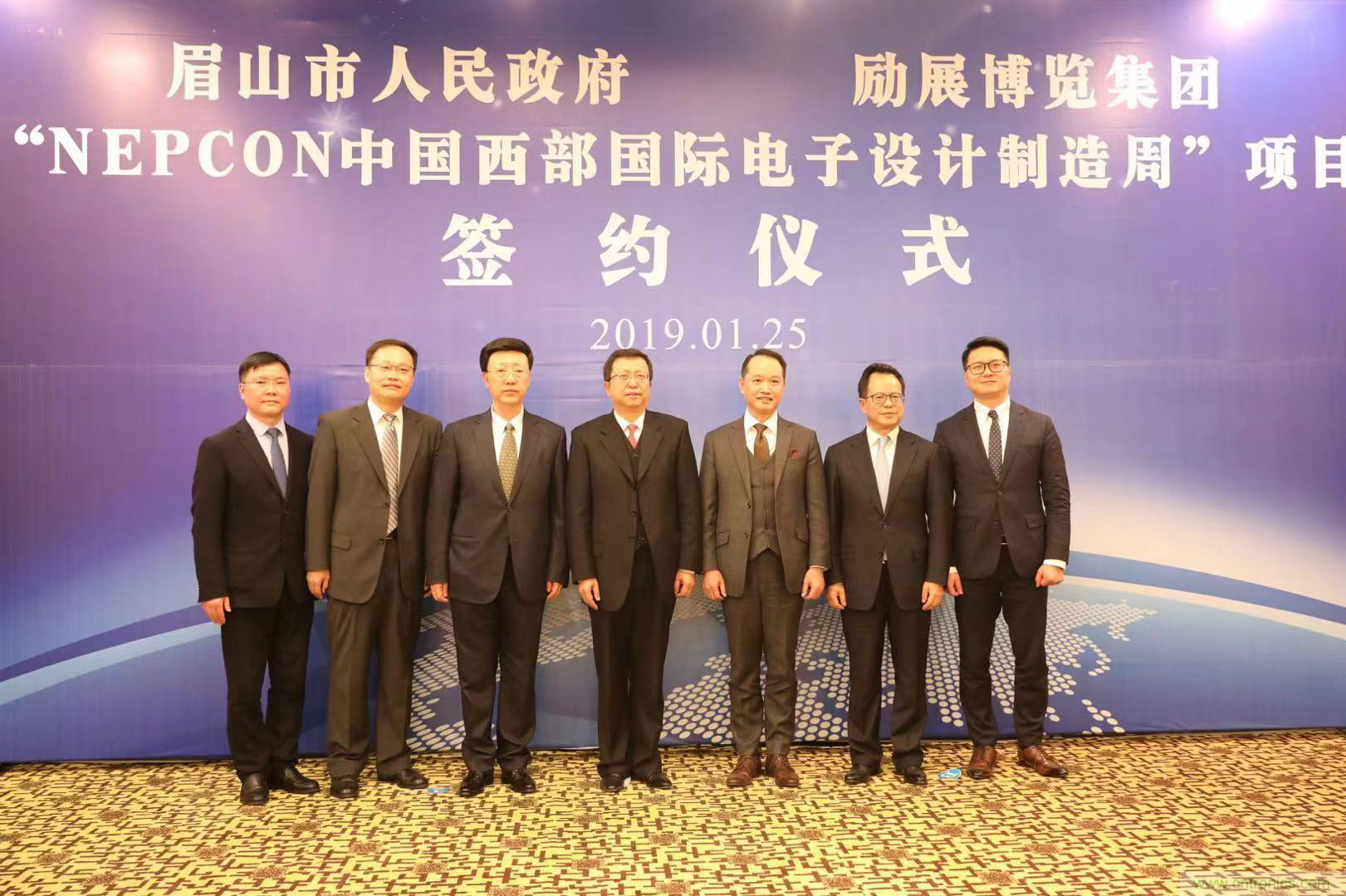 勵展博覽集團NEPCON電子展落戶眉山，賦能西部電子產業開創新格局