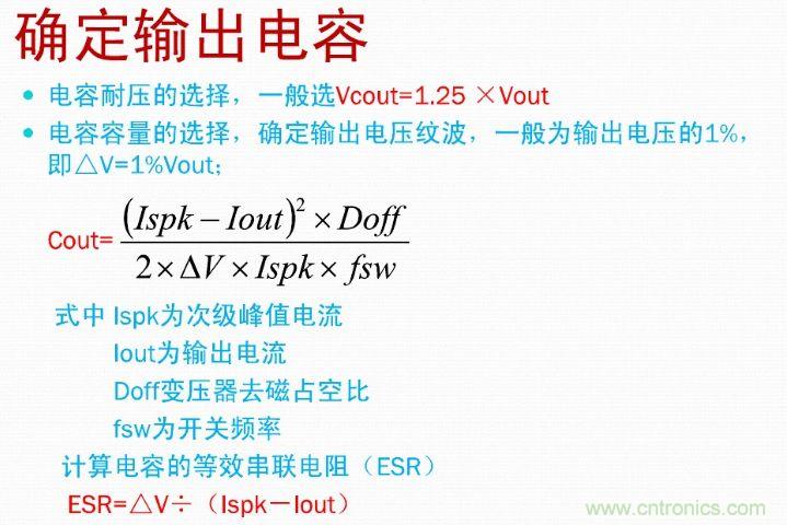 手把手帶你計算一個QR反激開關(guān)電源