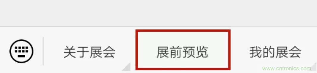 官宣丨即刻開始看展會,e星球官方展前預覽正式上線! 官宣丨即刻開始看展會,e星球官方展前預覽正式上線!