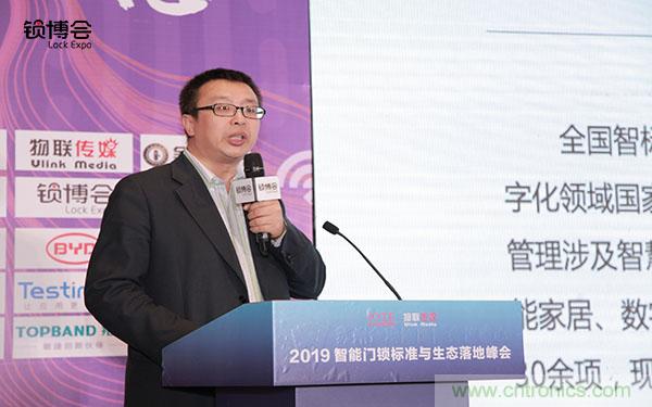 共話智能門鎖行業發展新趨勢，2019 智能門鎖標準與生態落地峰會順利召開