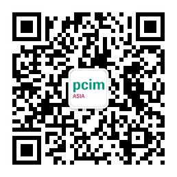 精彩回顧 | 「對話」PCIM Asia華南專場應用論壇企業 精彩回顧 | 「對話」PCIM Asia華南專場應用論壇企業
