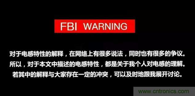 分析電感抑制電流的原因 分析電感抑制電流的原因