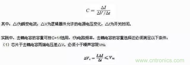 濾波、接地、屏蔽、PCB布局四大視角看EMC設計 濾波、接地、屏蔽、PCB布局四大視角看EMC設計