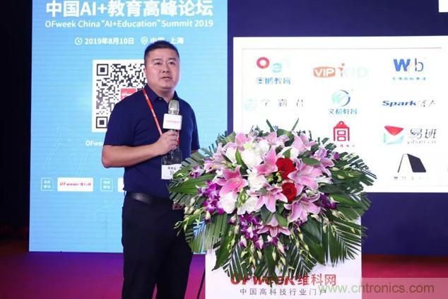 OFweek 2019 AI+教育高峰論壇完美落幕! OFweek 2019 AI+教育高峰論壇完美落幕!