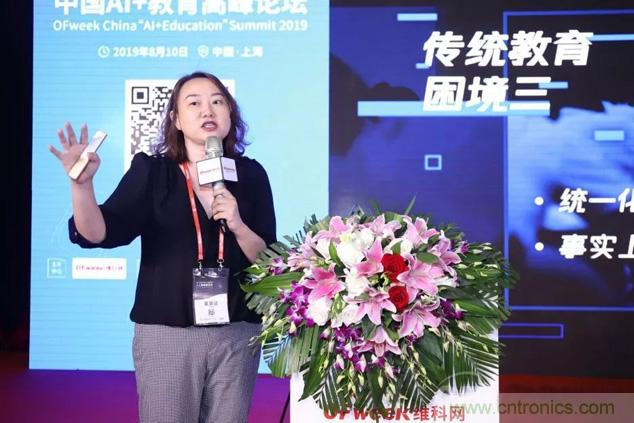 OFweek 2019 AI+教育高峰論壇完美落幕! OFweek 2019 AI+教育高峰論壇完美落幕!