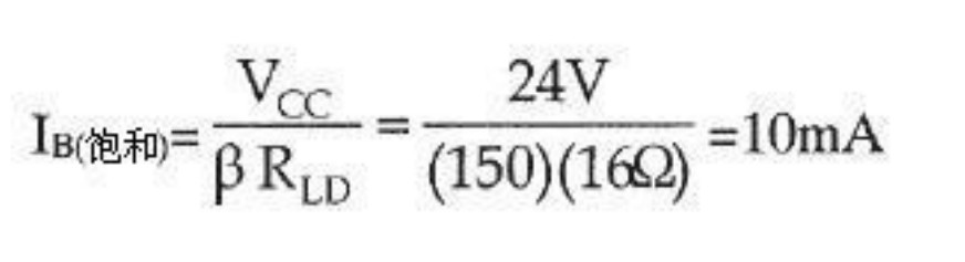 利用三極管設計開關(guān)電路