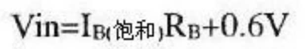 利用三極管設計開關(guān)電路