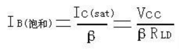 利用三極管設計開關(guān)電路