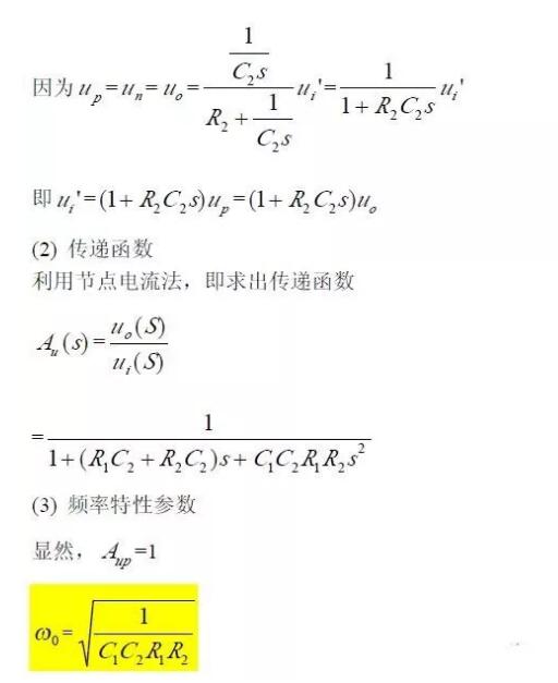 一文看懂低通、高通、帶通、帶阻、狀態可調濾波器 一文看懂低通、高通、帶通、帶阻、狀態可調濾波器