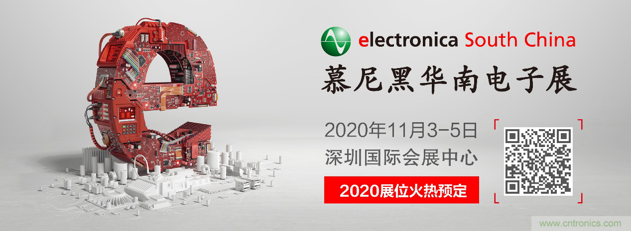 倒計時1周年丨慕尼黑華南電子展點燃行業新熱潮，展位銷售超出預期！
