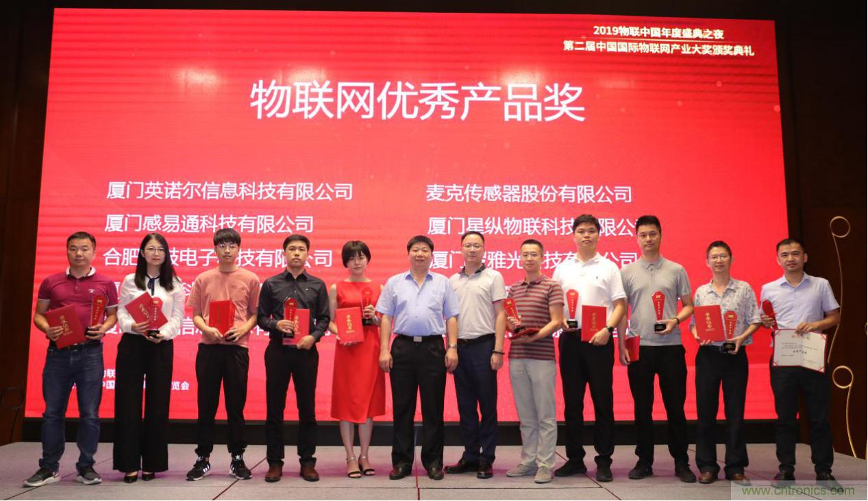 IoTF 2020第六屆中國廈門國際物聯網博覽會 IoTF 2020第六屆中國廈門國際物聯網博覽會