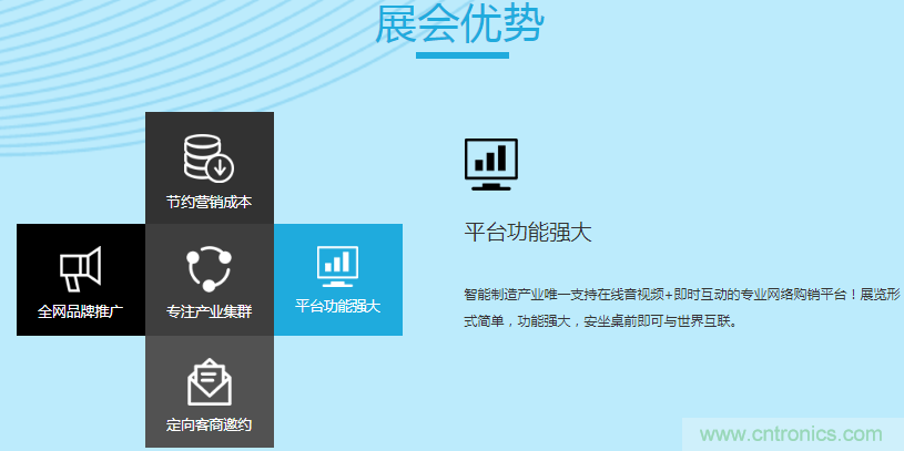 足不出戶博“疫”求存，中國智能制造在線展3月底隆重上線