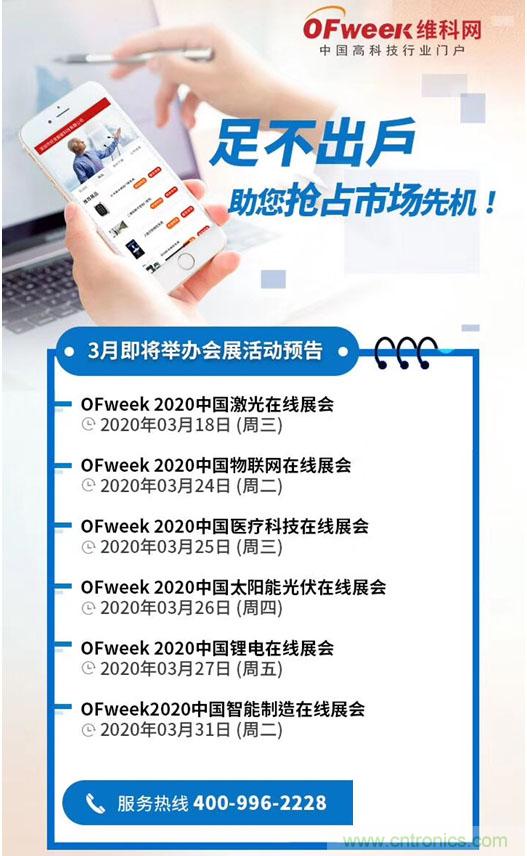 足不出戶博“疫”求存，中國智能制造在線展3月底隆重上線