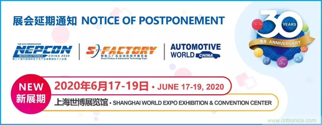 30年風(fēng)云錄,NEPCON CHINA 2020重新出發(fā) 30年風(fēng)云錄,NEPCON CHINA 2020重新出發(fā)