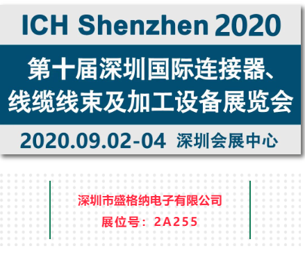 圓形連接器及工業連接線制造企業- 深圳市盛格納電子有限公司 圓形連接器及工業連接線制造企業- 深圳市盛格納電子有限公司
