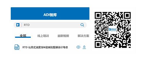 這款人氣爆棚的測溫模擬前端,你想不想了解一下? 這款人氣爆棚的測溫模擬前端,你想不想了解一下?