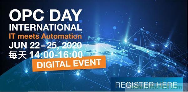 OPC DAY |國(guó)際網(wǎng)絡(luò)會(huì)議開講，一起來(lái)聽課吧