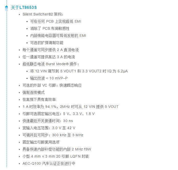 既要高頻高效,又要小尺寸低EMI?這款穩壓器實力搶鏡 既要高頻高效,又要小尺寸低EMI?這款穩壓器實力搶鏡