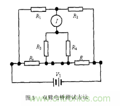 采用不同的測量方法和連接方式對電阻進行有效測量 采用不同的測量方法和連接方式對電阻進行有效測量