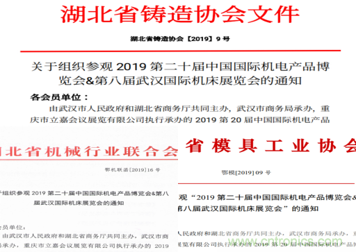 緊抓需求,強勢突圍!第21屆中國國際機電產品博覽會將于11月在武漢啟幕! 緊抓需求,強勢突圍!第21屆中國國際機電產品博覽會將于11月在武漢啟幕!