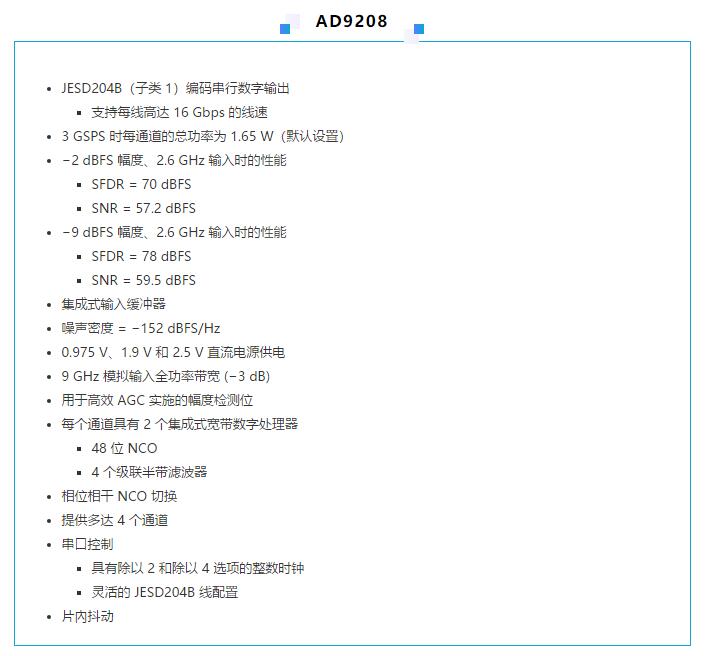 高速 ADC 咋有這么多不同的電源軌和電源域呢? 高速 ADC 咋有這么多不同的電源軌和電源域呢?