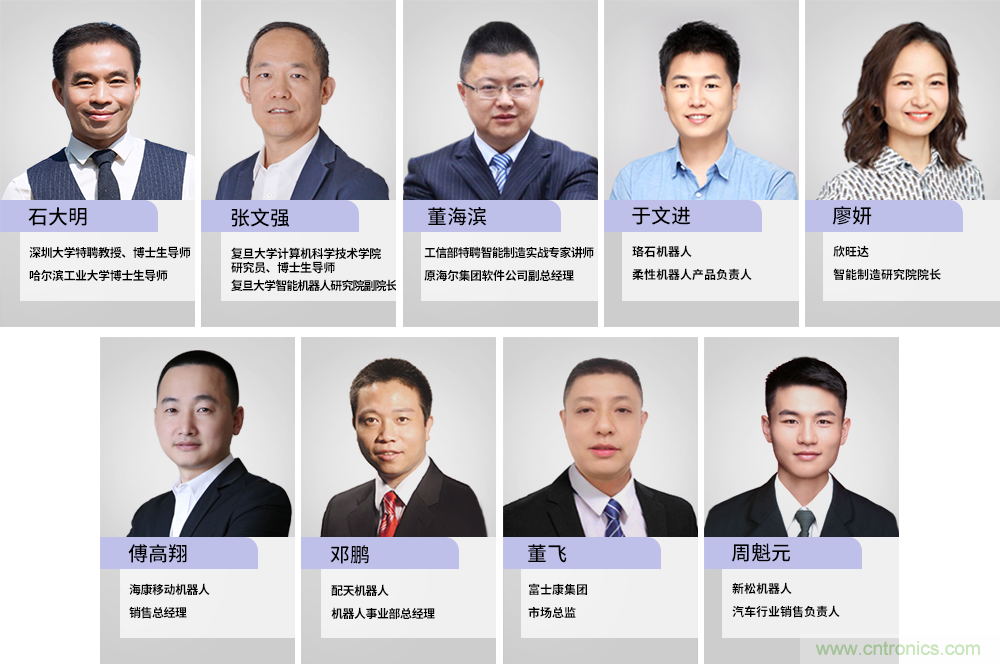 倒計時5天，OFweek 2020機器人產業在線峰會暨智慧工廠在線展會即將開幕